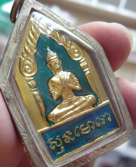 หลวงปู่แผ้ว ปวโร ขุนแผนเนื้อทองแดงกะไหล่ทองลงยา สีเขียว พ.ศ. 2549