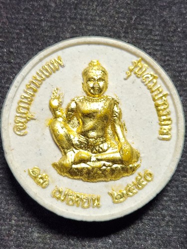 วัดบางคลาน  พิจตร จตุคามรามเทพ - หลวงพ่อเงิน รุ่นสมปรารถนา พ.ศ.๒๕๕๐