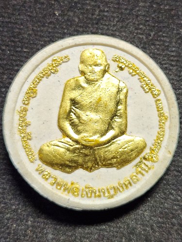 วัดบางคลาน  พิจตร จตุคามรามเทพ - หลวงพ่อเงิน รุ่นสมปรารถนา พ.ศ.๒๕๕๐