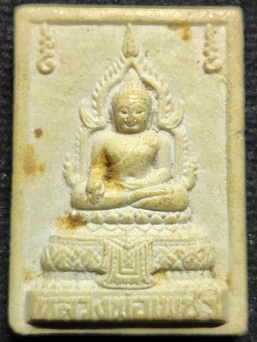 วัดท่าหลวง อ.เมือง จ.พิจิตร พระผงหลวงพ่อเพชร พิมพ์เล็ก