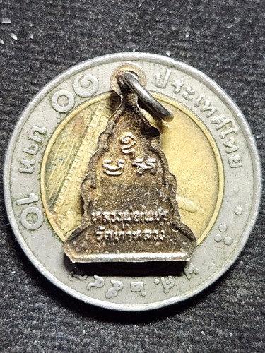 วัดท่าหลวง จ.พิจิตร  เหรียญตัดชิด หลวงพ่อเพชร 