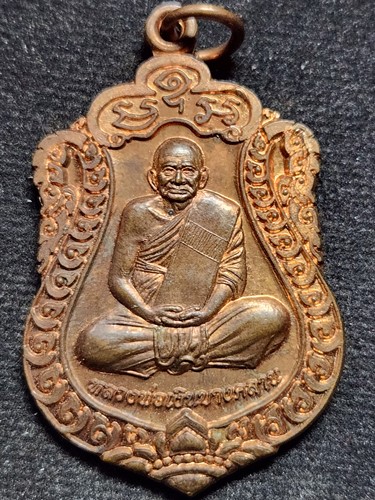  วัดบางคลาน จังหวัดพิจิตร  เหรียญเสมาใหญ่หลวงพ่อเงิน รุ่นวีรชน สร้างปี 2555