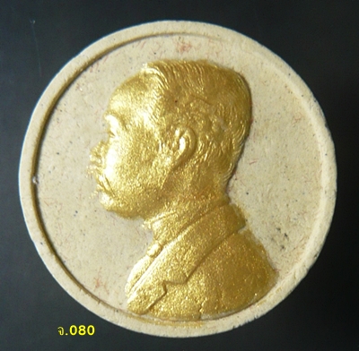 พระผงพุทธคุณ รูปเหมือน รัชกาลที่ 5 ปิดทอง พ.ศ. 2537 