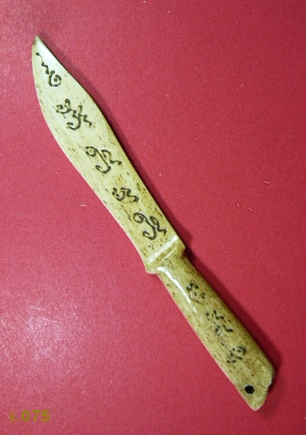 มีดหมอครู ดินแดนล้านนา จารอักษรธรรม