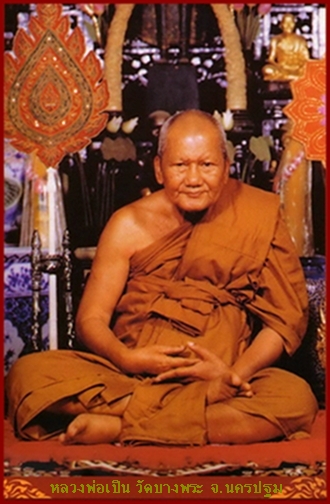 พระผงหลวงพ่อเปิ่นนั่งเสือ รุ่นเมตตาบารมี พ.ศ.2536 