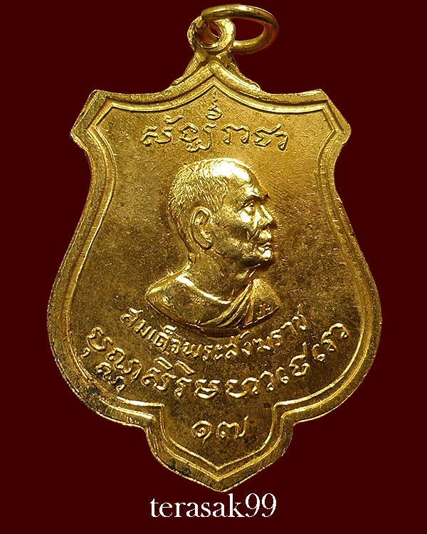 เหรียญสมเด็จป๋า สองหน้า ปี 2515 กะไหล่ทองสวยๆราคาเบาๆ (3)