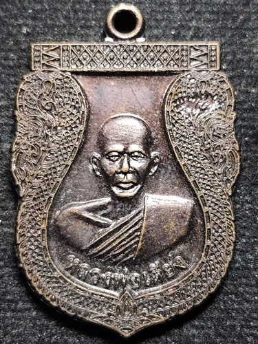 วัดเขารูปช้าง จ.พิจิตร เหรียญหลวงพ่อเตียง 2557