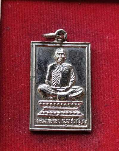 เหรียญหลวงพ่อจ้อย วัดศรีอุทุมพร ปี45