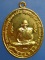 เหรียญหลวงพ่อโม วัดจันทนาราม จ.ชัยนาท ปี2556 มีโค้ด