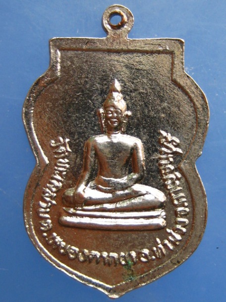 เหรียญพระครูกัลยาณกาญจนกิจ วัดทะเลสาบ จ.กาญจนบุรี