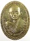  เหรียญพระครูโสภณพัชรคุณ วัดศาลาเขื่อน เพชรบุรี