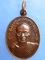 เหรียญหลวงพ่อหยอด วัดแก้วเจริญ จ.สมุทรสงคราม ปี2534