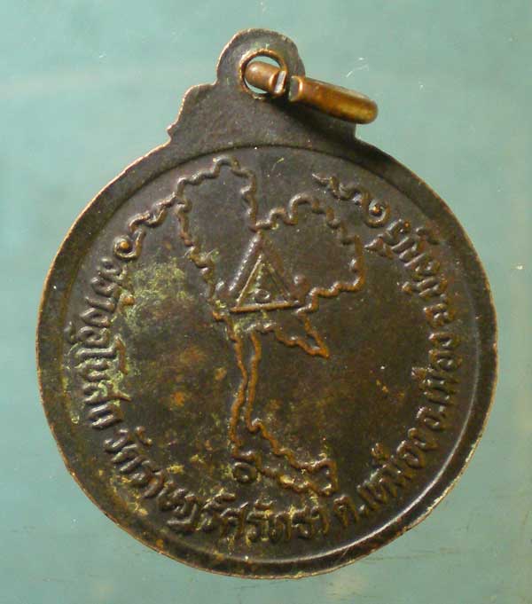 เหรียญรุ่น1 ปี28 พระครูนิวิฐสารคุณ วัดราษฎร์ศรัทธา ชลบุรี