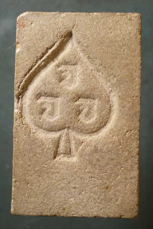 สมเด็จ ไม่ทราบที่