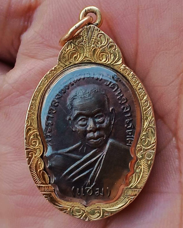 เหรียญรุ่นแรก หลวงพ่อแช่ม วัดนวลนรดิศ กรุงเทพฯ พ.ศ. 2510 เนื้อทองแดง สวยมาก เลี่ยมทองเก่า %สูง