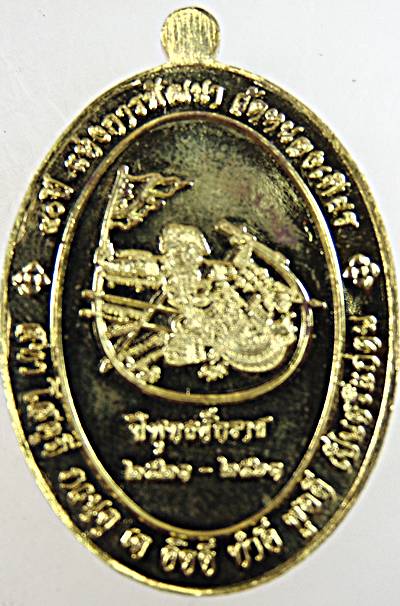 ๒๐ เหรียญสมปราถนา หลวงพ่อวิชัย วัดหนองเพียร สุพรรณบุรี