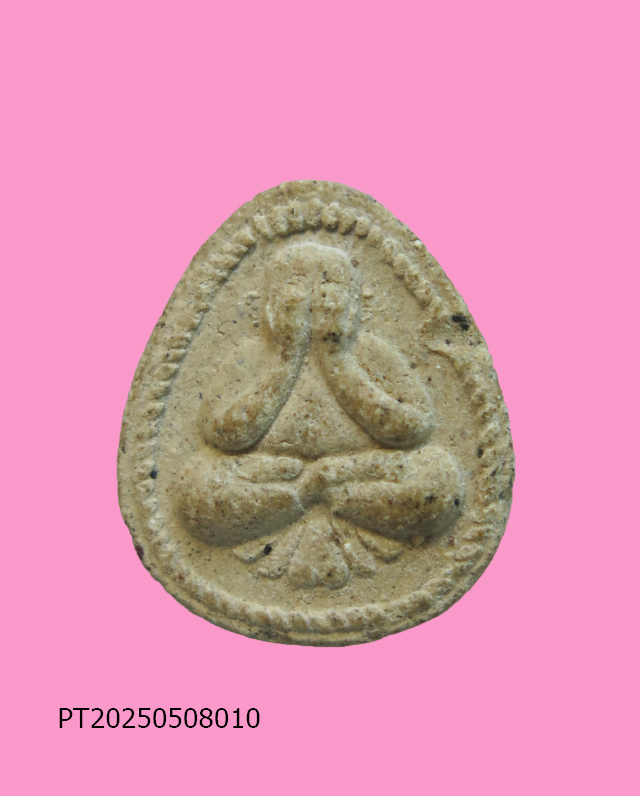 พระปิดตาเม็ดบัว หลวงพ่อหยอด วัดแก้วเจริญ สมุทรสงคราม