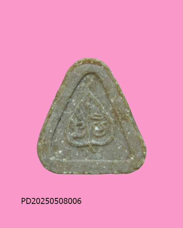 พระปิดตา นะมิ หลวงปู่สี