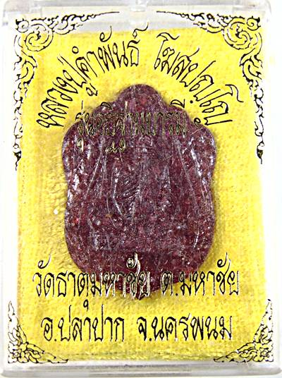 หลวงปู่คำพันธ์ วัดธาตุมหาชัย รุ่นอธิฐานบารมี