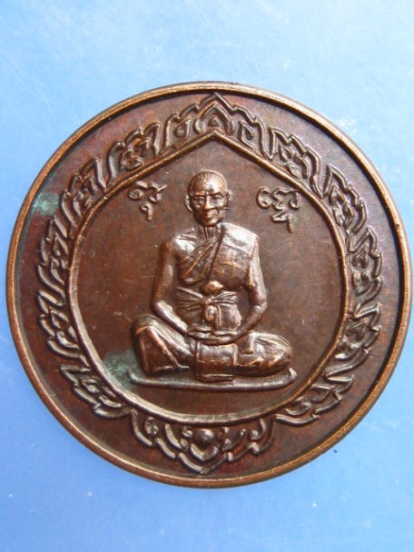เหรียญหลวงพ่อจำลอง วัดเจดีย์แดง จ.อยุธยา ปี2538