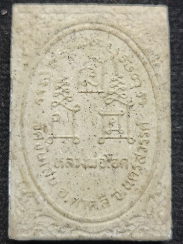 วัดจันเสน นครสวรรค์ พระผง  รูปเหมือน หลวงพ่อโอด หลังลายเซ็น ปี ๒๕๓๒ รุ่นสุดท้าย 