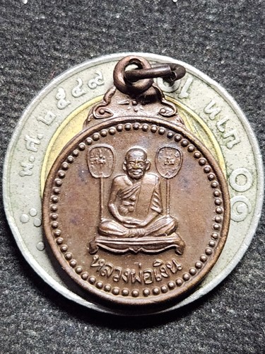เหรียญหลวงพ่อเงิน วัดบางคลาน ที่ระลึก พ