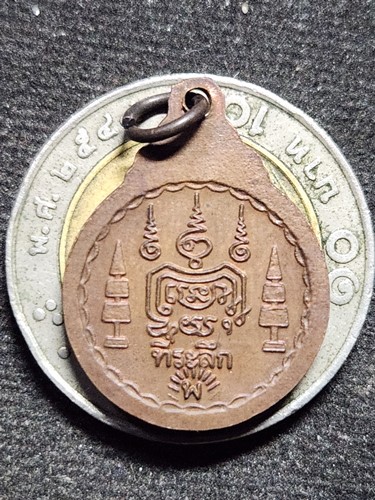 เหรียญหลวงพ่อเงิน วัดบางคลาน ที่ระลึก พ