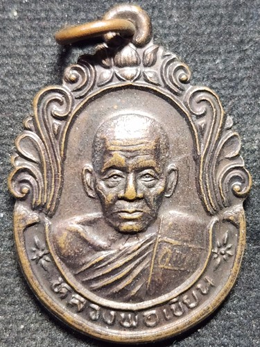 วัดชัยมงคล จ.พิจิตร เหรียญหลวงพ่อเขียน  ปี 2534 