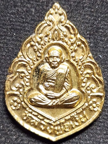 วัดบางคลาน พิจิตร เหรียญหยดน้ำ หลวงพ่อเงิน  ปี 2539