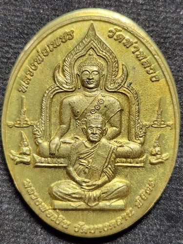 วัดท่าหลวง พิจิตร เหรียญพุทธซ้อน หลวงพ่อเงิน วัดบางคลาน หลวงพ่อเพชร รุ่นพุทธบารมี ปี พ.ศ. 2558 หลวงพ