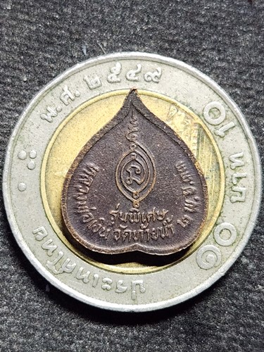 วัดท้ายน้ำ พิจิตร  เหรียญใบโพธิ์เล็ก หลวงพ่อเงิน วัดบางคลาน ปี2533