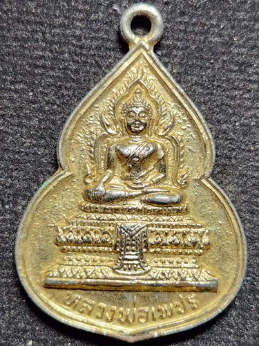 วัดท่าหลวง จังหวัดพิจิตร เหรียญหลวงพ่อเพชร 