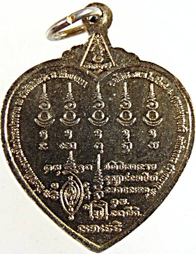 ๒๐ เหรียญพระพุทธ