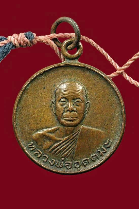 สร้อยประคำ 108เม็ด+เหรียญ ลพ.อุตตมะ วัดวังก์วิเวการาม จ.กาญจนบุรี