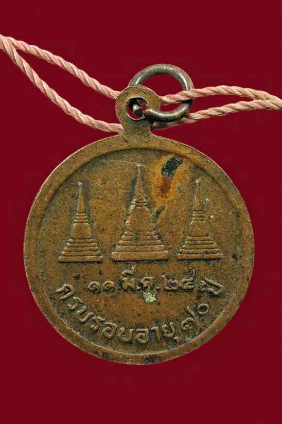 สร้อยประคำ 108เม็ด+เหรียญ ลพ.อุตตมะ วัดวังก์วิเวการาม จ.กาญจนบุรี