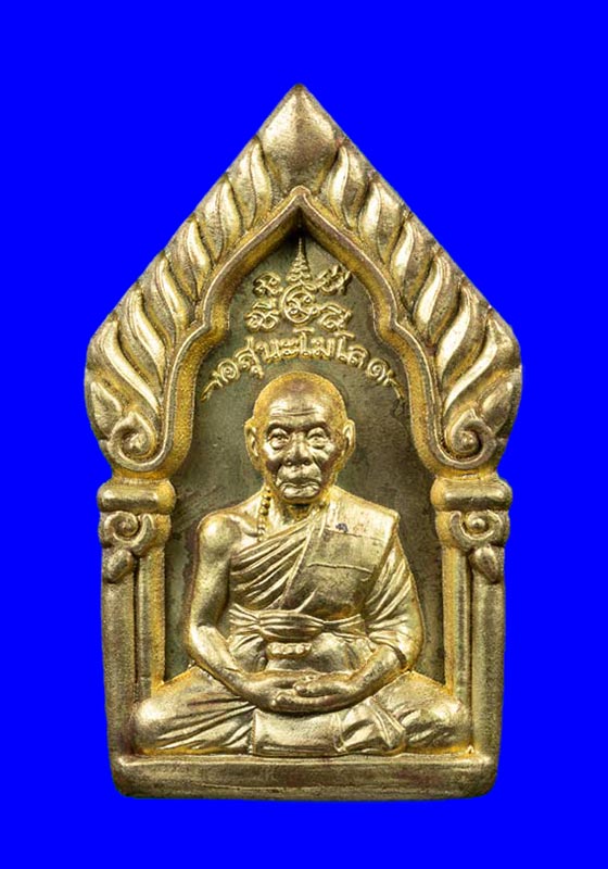 พระซุ้มเรือนแก้ว รุ่น1 หลวงพ่อเพี้ยน อัคคธัมโม วัดเกริ่นกฐิน จ.ลพบุรี