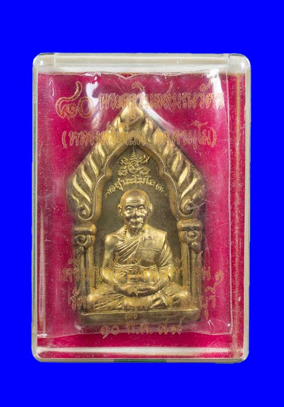 พระซุ้มเรือนแก้ว รุ่น1 หลวงพ่อเพี้ยน อัคคธัมโม วัดเกริ่นกฐิน จ.ลพบุรี