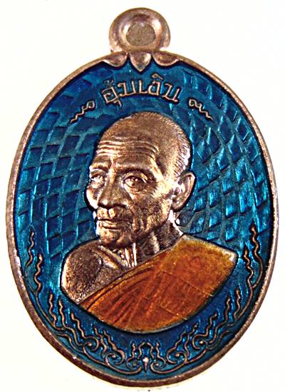 เหรียญเม็ดแตง รุ่น อุ้มทรัพย์ หลวงพ่อชอุ้ม วัดตะเคียนเลื่อน จ.นครสวรรค์