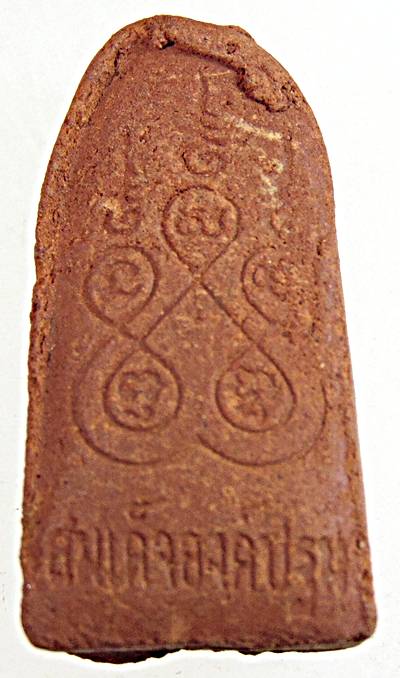 ๒๐ สมเด็จองค์ปฐม วัดสระเกตุโมรี นครสวรรค์