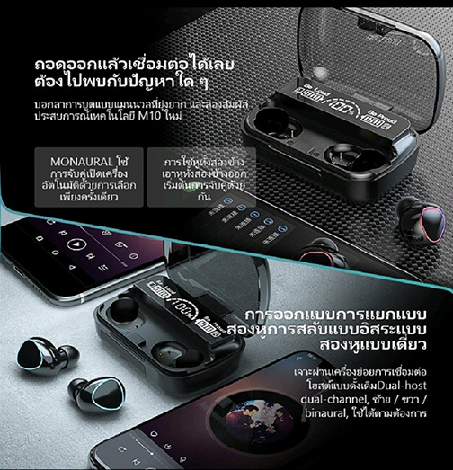 หูฟัง EAKER TWS M10 ของใหม่ ฟังเพลง เล่นเกมส์ ได้หมด เสียงดี ดังสะใจ และเป็นเพาเวอร์แบงค์ในตัว