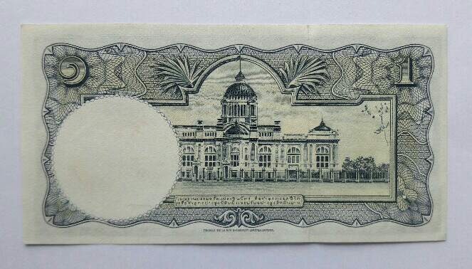 ธนบัตรในหลวงรัชกาลที่ 9 ราคา 1 บาท รุ่นที่ 5 ลายเซ็นต์ สุนทร-ป๋วย อึ้งภากรณ์ ปี 2500 เคาะเดียว