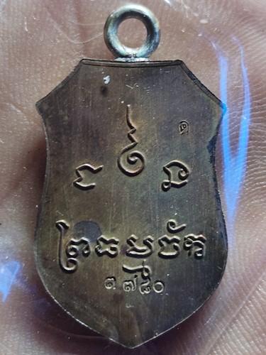 วัดธรรมามูล ชัยนาท  เหรียญหลวงพ่อธรรมจักร รุ่นมหาพุทธานุภาพ สองราช เนื้อทองแดงห่วงเงิน ย้อนยุคปี 249