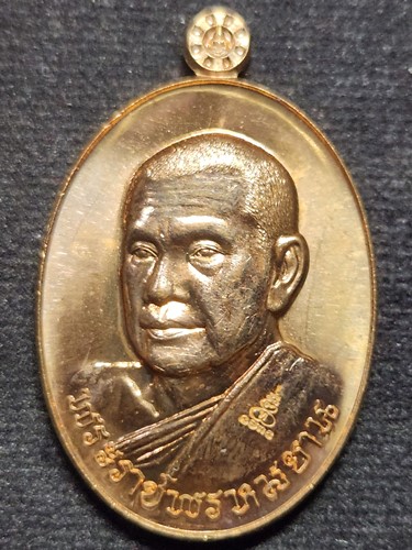 เหรียญพรหมประสิทธิ์ พระราชพรหมยาน  เข้าพิธีเสกที่วัดท่าซุง ๒๖ สิงหาคม ๖๐ ออก ศูนย์ตรัยรัตน์ สระบุรี