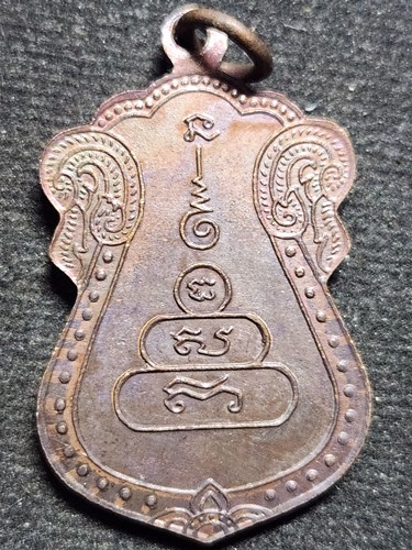 วัดบางคลาน พิจิตร เหรียญเสมา หลวงพ่อเงิน  ปี2529