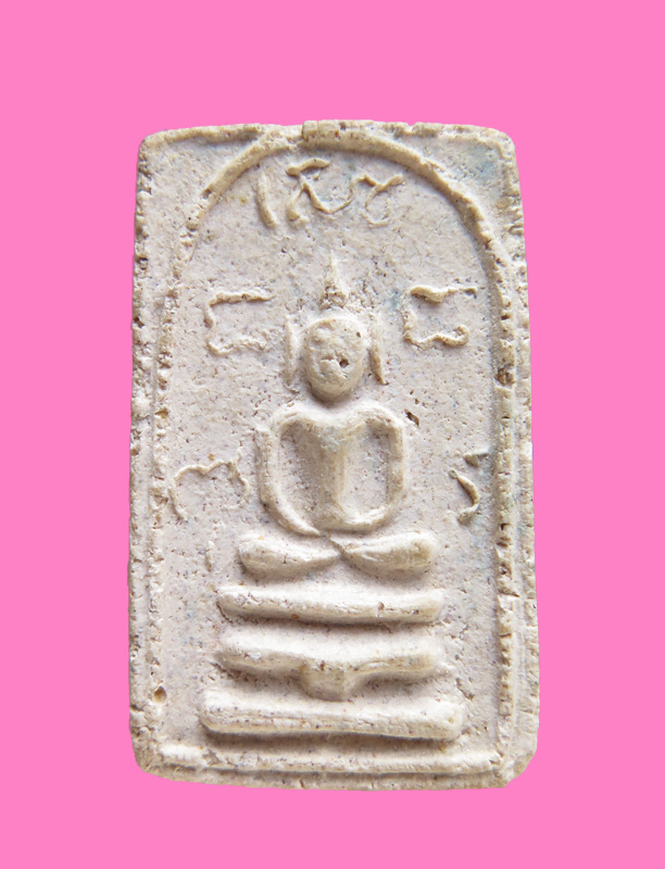 สมเด็จยันต์รอบ