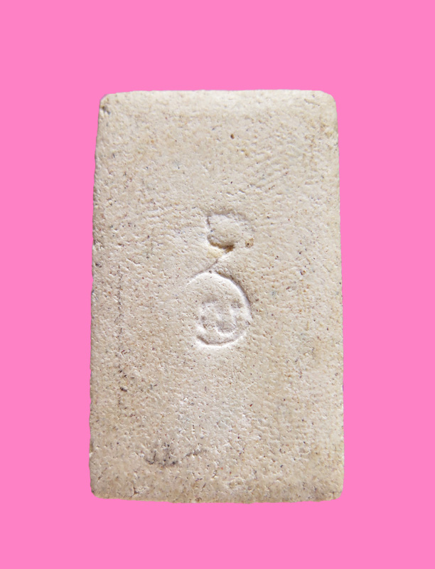 สมเด็จยันต์รอบ