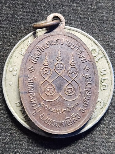 วัดหนองตางู นครสวรรค์ เหรียญ หลวงปู่พิมพา  รุ่นถวายน้ำสงฆ์ ปี33
