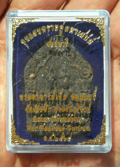 ขุนแผนพลายคู่มหาเสน่ห์ สยบนารี อ.เข็ม ขอมแมร์ วัดห้วยลึก จ.บุรีรัมย์ ปี 2564 เคาะเดียว