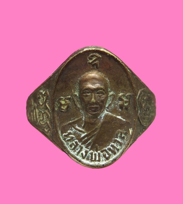 แหวน หลวงพ่อหวล วัดพิกุล 