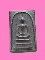 สมเด็จพิมพ์เส้นด้าย เนื้อผงใบลาน เก่าจัด สมเด็จพิมพ์เส้นด้าย เนื้อผงใบลาน เก่าจัด